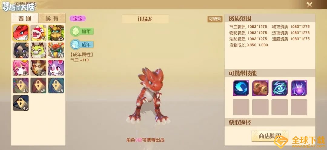 《梦想新大陆》探索奇遇任务汇总大全