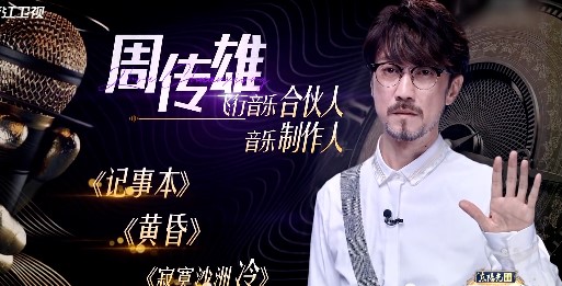 周传雄最好听的歌曲 经典伤感情歌盘点