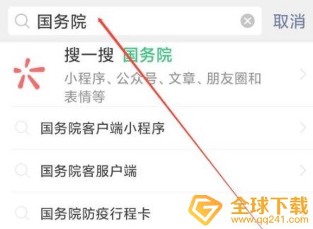 《通信大数据行程卡》行程码打印教程