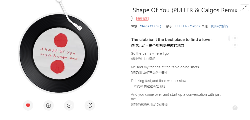 《抖音》 Shape Of You歌曲信息介绍