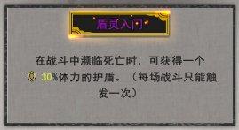 《鬼谷八荒》逆天改命升级方法分享