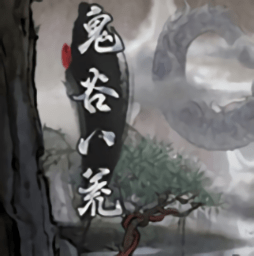 《鬼谷八荒》逆天改命升级方法分享