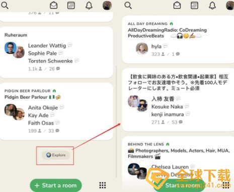 《Clubhouse》邀请好友教程