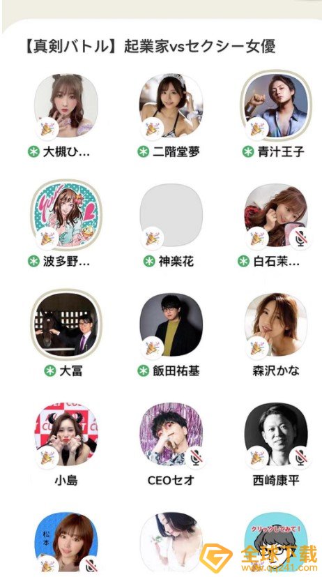 《Clubhouse》邀请好友教程