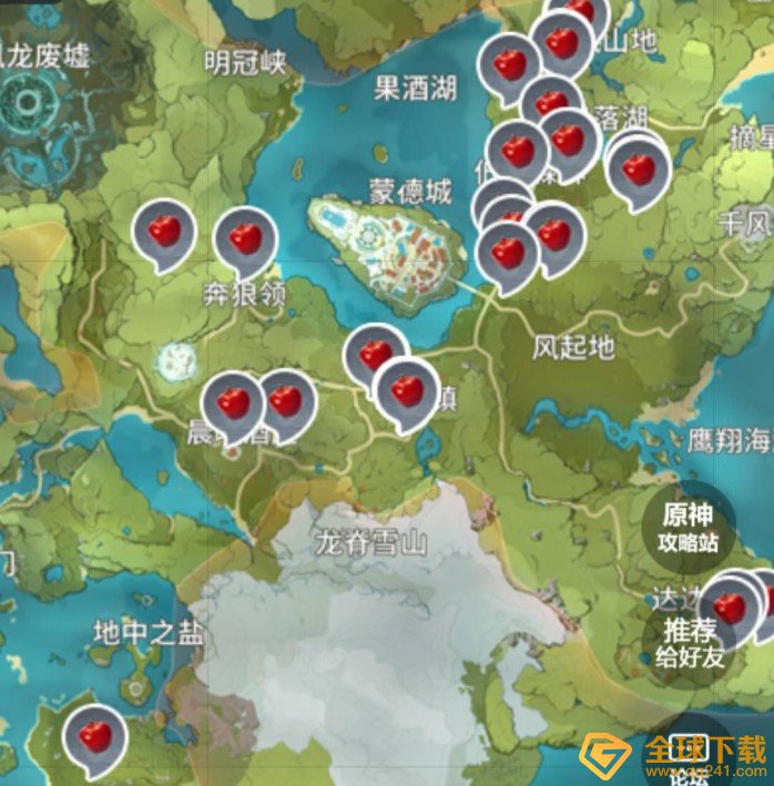 《原神》红色采集物拍照位置介绍