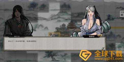 《鬼谷八荒》生孩子方法说明