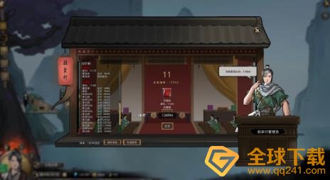 《鬼谷八荒》生孩子方法说明