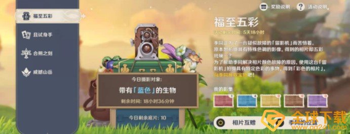 《原神》带有蓝色的生物分布位置介绍