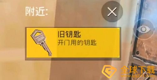 《和平精英》黄金岛钥匙位置分享