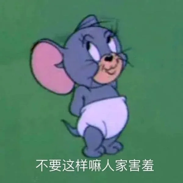 猫和老鼠表情包大全分享GIF动图