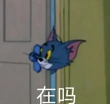 猫和老鼠表情包大全分享GIF动图