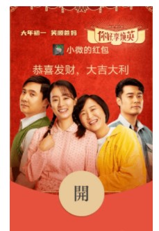 《微信》你好李焕英红包封面领取入口
