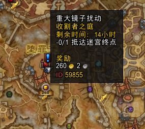 《魔兽世界》9.0恐惧哨兵的铮亮战甲获取方法