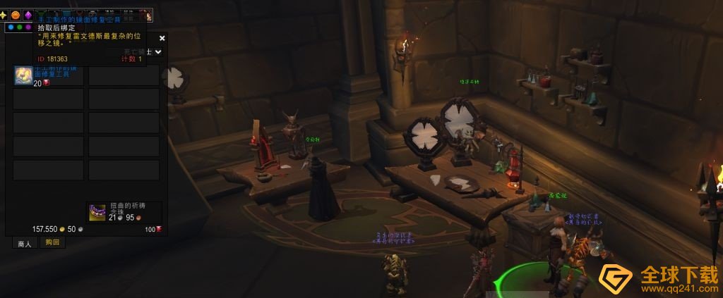 《魔兽世界》9.0恐惧哨兵的铮亮战甲获取方法