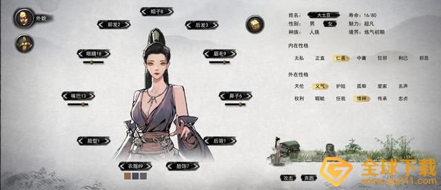 《鬼谷八荒》捏脸仙姿女数据大全