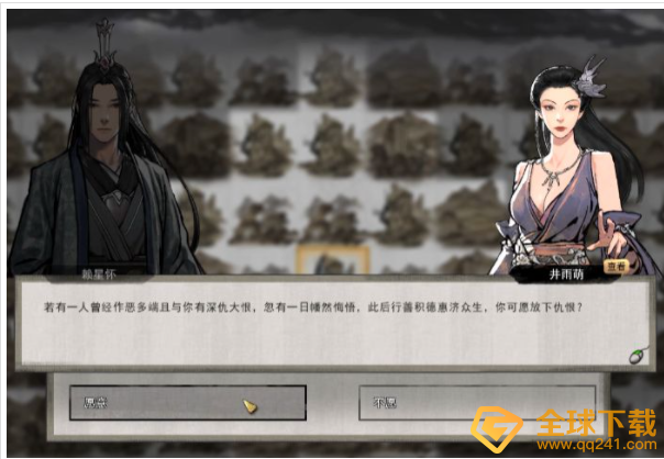 《鬼谷八荒》论道选项答案分享