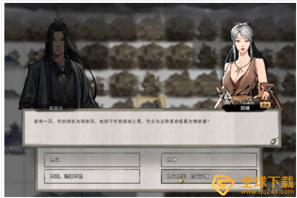 《鬼谷八荒》论道选项答案分享