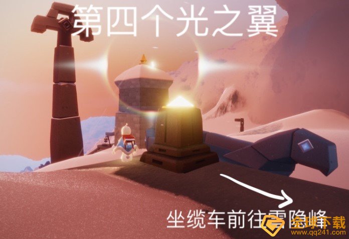 《光遇》梦想季光之翼位置介绍