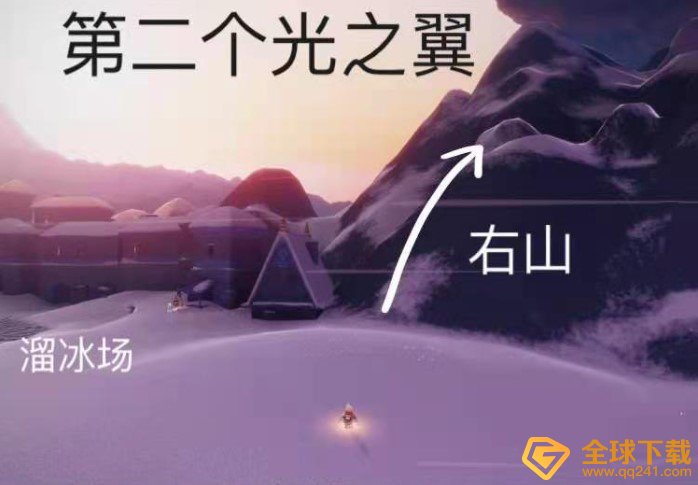 《光遇》梦想季光之翼位置介绍