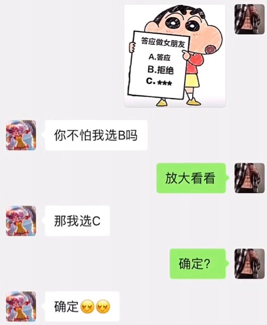 答应做女朋友表情包分享