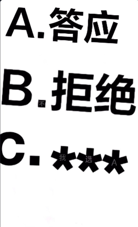 答应做女朋友表情包分享