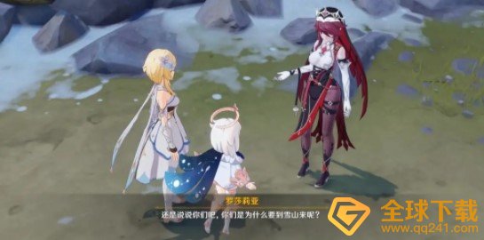 《原神》1.4罗莎莉亚武器介绍