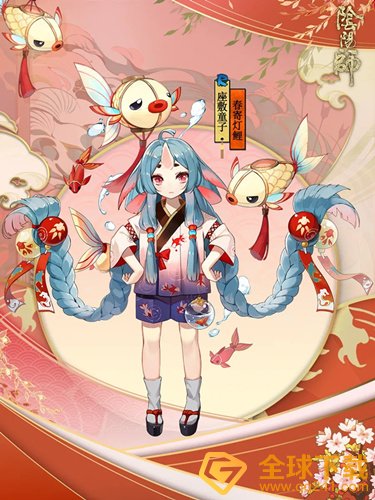 《阴阳师》座敷童子春寄灯鲤皮肤获取攻略