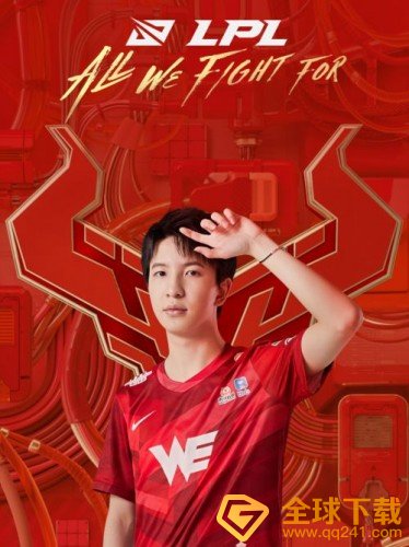 《微信》LPL红包封面领取入口