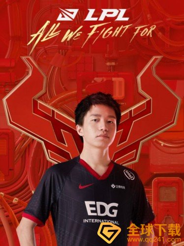 《微信》LPL红包封面领取入口