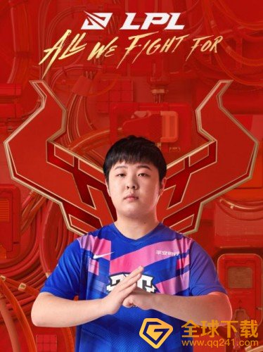 《微信》LPL红包封面领取入口