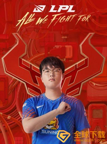 《微信》LPL红包封面领取入口