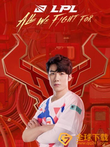 《微信》LPL红包封面领取入口