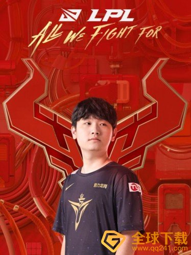 《微信》LPL红包封面领取入口