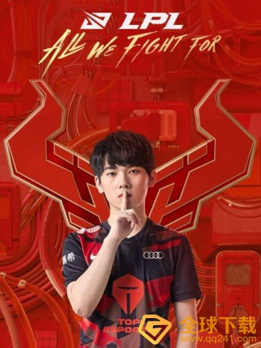 《微信》LPL红包封面领取入口