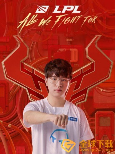 《微信》LPL红包封面领取入口