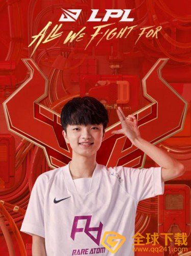 《微信》LPL红包封面领取入口