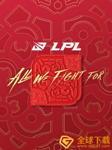 《微信》LPL红包封面领取入口