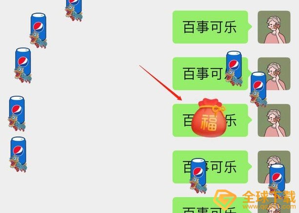 《微信》百事可乐红包序列号分享