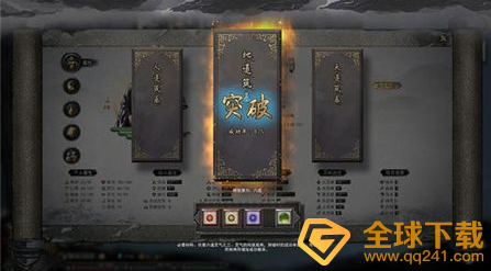 《鬼谷八荒》天材地宝获取位置分享