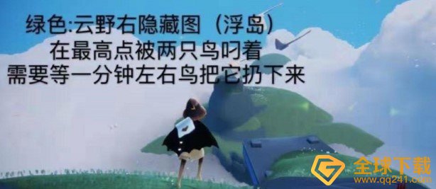 《光遇》梦想季绿色光芒位置介绍