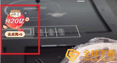 《抖音》灯笼码设置教程