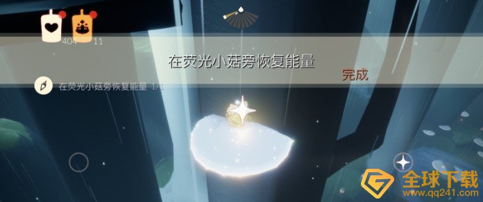 《光遇》在荧光小菇恢复能量任务完成攻略