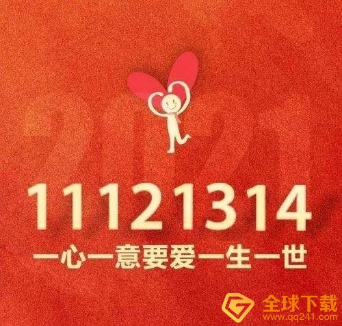 《抖音》11121314梗意思说明