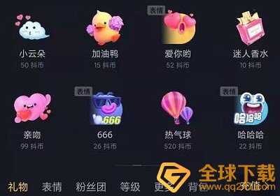 《抖音》新礼物别墅价格介绍