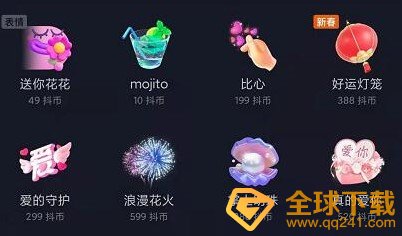 《抖音》新礼物别墅价格介绍