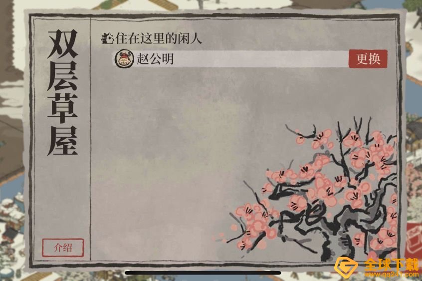 《江南百景图》闲人赵公明居住位置说明