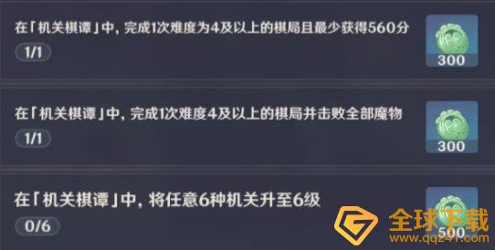 《原神》机关棋谭难度4通关技巧分享