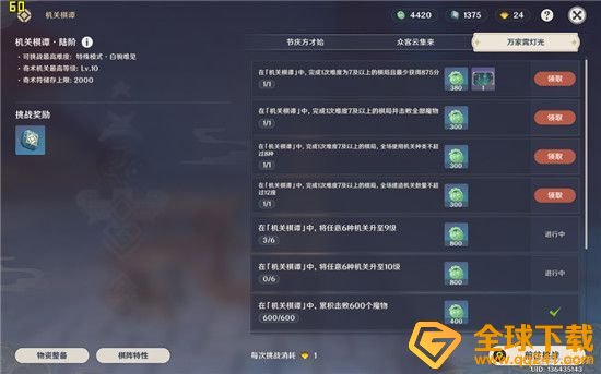 《原神》机关棋谭难度7通关技巧分享