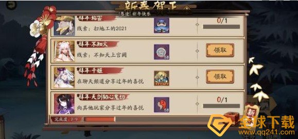 《阴阳师》不知天上宫阙任务完成攻略