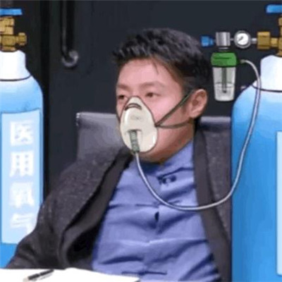 撒贝宁吸氧表情包2.0GIF动图